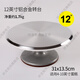 Huaiyin decorating table aluminum alloy turntable cake turntable with anti-slip ring baking decorating tool food grade cake decorating table 12-inch turntable single single