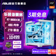 ASUS family bucket AMD R7 9800X3D host RTX5080 graphics card desktop computer high-end complete machine game editing modeling rendering DIY assembly machine configuration four 9800X3D+48G+2T+X870 Fuxue