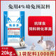 Rabbit Duoduo 4 rabbit premix meat rabbit fattening rabbit premix rabbit premix high survival rate and fast growth 1 bag