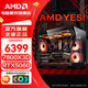 AMD R7 9800X3D host/7800X3D complete machine/RTX5060 5070TI 5080 graphics card desktop computer complete machine sea view room assembly machine thousand frames e-sports package one 7800X3D+RTX5060