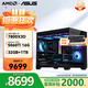 ASUS Ryzen AMD 7800X3D/5060ti/RX7800XT/9070XT/RTX5070 graphics card assembly computer e-sports game desktop host live broadcast design editing AI 7800X3D+5060Ti 16G丨With three