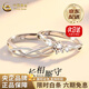 China Gold (CHINA GOLD) s925 Qingsi Couple Ring New Light Luxury Niche Ring Lover’s Birthday Gift Year of the Horse Ben Ming Nian Gift Jingsuda Pair of Qingsi Rings + Brand Gift Box Opening Adjustable/Free Engraving