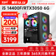 Navigator i5 12600KF 14400F/RTX5060/3060 game designer office chicken e-sports desktop computer host DIY assembly computer complete set machine 2 14400F丨3050 6G丨256G SSD