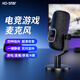 KO-STAR professional microphone computer notebook USB recording conference online class anchor equipment microphone wired desktop dedicated desktop learning game voice sound card M660 black e-sports game microphone + independent noise reduction upgraded four-point