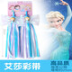 Jiaojing Children's Elsa Ice and Snow Girl stroller tassel ribbon streamer decoration bicycle scooter handle tassel cloth strips Elsa ribbon handle needs to have holes to install