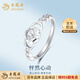 Lao Fengxiang pt950 platinum ring for women, platinum heart-pounding love ring, Valentine's Day birthday gift for girlfriend and wife, platinum love ring, about 2.8g, brand gift box