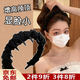 Bo Na Ling black toothed comb headband for women to wear daily with high skull top 2025 new style high-end mesh rice beads headband hair accessories black bubble pleat soft gauze headband