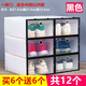 Yusenyi Plastic Shoe Box Transparent Storage Box Drawer-type Porch Storage Artifact Single Shoe Cabinet for Shoes to Save Space Shoe Rack Women's Flip Cover Black Frame (Buy 6 Get 6 Free 12 in total) 0x0x0cm