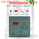 Yue Chang Sheng Sheng pointed out that the group's intelligent capacitor cabinet JKL1CF-12/voltage 690V reactive power automatic compensation controller JKL1CF-12