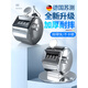 Counter hand press manual counting artifact counter counter passenger counter passenger flow mechanical counter counting 5 pieces second generation thickened with base + removable nano glue
