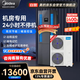 Midea 5 HP precision air conditioning machine room special cabinet base station 380V constant temperature single cooling 24H operation MAV013WT1N20-Mi package 4 meters copper pipe installation OCC