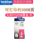 Brother (Brother) Cartridge à encre noire BT-D60 d'origine 5009 Couleur Ink T720DW / 426W / 425W / T725DW D60 Black + 5009 Couleur Four couleur