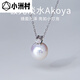 Xiaozhou Village Cuier Freshwater Akoya Pearl Princess Pendant Necklace Single Princess Diana Necklace is comparable to sea water gifts 8-9mm45cm