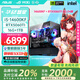ASUS family bucket 14700KF/14600KF/RTX5060Ti/RTX5070 sea view room assembly computer game e-sports live rendering design host desktop DIY complete machine I5 14600KF+ASUS RTX5060Ti | 1