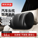 Made in Tokyo, car headrest, car neck pillow, car seat cushion, driver's car pillow, memory foam
