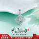 Lao Fengxiang platinum pt950 winding lucky four-leaf clover platinum pendant for girlfriend and wife Chinese Valentine's Day birthday gift 2025, about 2.53g