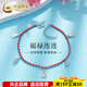 China Gold (CHINA GOLD) Platinum Fulu Five Gourds Tassel Bracelet Platinum Fulu Five Gourds Tassel Bracelet About 6.77g