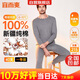 Yiershuang shopping mall quality first-class 100% cotton men's thermal underwear set autumn clothes autumn trousers winter pure cotton sweater pants