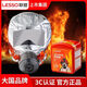 Lesso fire mask fire smoke and poison mask children's home hotel fire escape filter respirator Lesso brand high-end adult gas mask (flagship model)