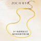Zokai yellow 18K gold necklace female snake bone chain versatile birthday gift for men and women X00647