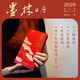 2026 Molin Calendar, produced by Yimozhai, puts elegance into every day, New Year's gift, classic poetry, calligraphy and painting table, draws red luck in the Year of the Horse, fortune comes and turns, and uses luck to observe the sky.