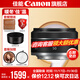 Canon small spittoon rf50f1.8 Canon r50 small spittoon portrait lens rf28f2.8 stm portrait biscuit head special micro full frame standard fixed focus lens RF 50mm F1.8 STM package one