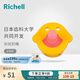 Richell Baby Teether, Baby Teething Silicone Gum Massager, Baby Chewing Toy, Duckling (with safe box) 0-3 months