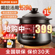 SUPOR electric stew pot, electric casserole, electric stew pot, soup pot, household high temperature resistant Chinese incandescent pottery stew pot, porridge and soup health care pot, 5L 4L large capacity 3L