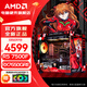 AMD Ryzen R5 9600X host 5060 complete machine/5060TI/7650GRE/9060XT graphics card 7500F e-sports gaming computer desktop DIY assembly machine sea view room R5 7500F+RX7650GRE丨2