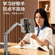 He Jian Gong selected 2025 tablet stand robotic arm aluminum alloy bed lazy phone pad universal metal desktop telescopic stand with overhead shot - with mobile phone holder