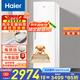 Haier Xiaohonghua Freezer-Blooming Edition 335L air-cooled frost-free small freezer household upright freezer refrigeration freezer small refrigerator BD-335WGHEGDW9 national subsidy