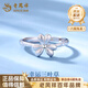 Lao Fengxiang PT950 Clover platinum ring for women new live platinum Valentine's Day birthday gift for girlfriend and wife Clover platinum ring about 2.9g