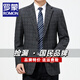 ROMON middle-aged men's suits 2025 autumn and winter dad wool woolen single suit business casual plaid suit jacket men 208-gray M 170 (weight 120-135Jin Jin equals 0.5 kg)