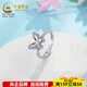 China Gold (CHINA GOLD) Platinum Gold Fantasy Butterfly Female Ring Fantasy Butterfly Ring About 4g