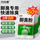Lishikang Foot Odor Powder removes stinky feet, sweats, relieves itchiness, peeling and rotten feet, the nemesis of sweaty feet, soaks feet and spreads shoe odor powder 30 packs