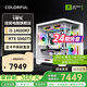 Colorful (Colorful) 24-issue interest-free Intel 13400F/14400F/14600KF assembled computer desktop 5060 e-sports game 5050 host DIY complete machine 5060Ti configuration eight 14600KF+5060Ti graphics card (white)