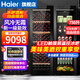 Haier's flagship top model wine cabinet with constant temperature and humidity, vertical refrigeration and preservation freezer, household appliances, living room, office display cabinet, ultra-thin large-capacity professional wine cabinet, 756L upgraded ice bar and wine cabinet 2 sets + constant temperature and humidity 756L