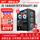 Navigator i5 12600KF 14400F/RTX5060/3060 game designer office chicken e-sports desktop computer host DIY assembly computer complete set machine 5 14400F丨3060Ti丨512G M.2