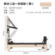 Huijderen (huijderen) Pilates 2-in-1 bed 3-in-1 elevated core bed Pilates equipment gym yoga exercise core bed 2-in-1 bed rubber wood + Korean imported spring + microfiber leather classic black
