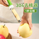 Nana Apple Peeling Artifact Fruit Core and Peeling Artifact Two-in-One New Apple and Pear Core and Peeling Tool
