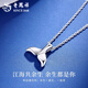 Lao Fengxiang pt950 platinum necklace for women, platinum pendant, fishtail set chain, Valentine's Day birthday gift for girlfriend, platinum necklace, about 4.3g, brand gift box