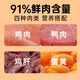 New Shang Fresh Meat Low-temperature Baked Cat Food Grain-Free Adult Cats and Kittens All Stages Universal Full-price Nutritious Chicken and Duck Meat Banner Randomly Delivered