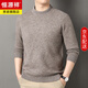 Hengyuanxiang high-end yak wool sweater men's autumn and winter new round neck thickened woolen sweater warm base sweater dad sweater 26139 gray coffee 20 pieces 14 needle single strand 500g M 165