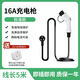 Yusenyi is suitable for Euler Good Cat Black Cat Device Pile Line Lightning Cat Ballet Cat Car Charger Portable Original (Standard Model 16A) Charging Gun 5 Meters Free Adapter