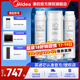 Midea water purifier filter element is suitable for MRO1686A/1686B/1790A/1790B/1598A-400GWAH400 Xiaoduo 400 Xiaoduo 600, etc., S1 series complete set - suitable for X400S Hualing 400, Damai 400