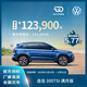 Bare car deposit SAIC Volkswagen Tuyue SUV brand new car 300TSI full moon version