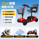Yingluohua Electric Scooter for the Elderly Folding Lightweight Intelligent Fully Automatic Four-wheel Electric Scooter for the Elderly for the Disabled 3431M Enhanced Model | 12AH Lead + Run 40 Miles
