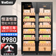 Vickers double-door constant temperature cigar and wine cabinet constant humidity tobacco and wine cabinet tea refrigerator air-cooled frost-free constant temperature and humidity wine cabinet household Spanish cedar wood naked cigar display cabinet 1.7 meters dual temperature zone cigar + cigar 520L
