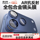 Turas AR anti-reflective + metal all-inclusive, suitable for iphone17promax lens film Apple 17pro94032 silver丨iPhone17ProMax丨alloy material