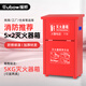 Yuanbang fire extinguisher box 5KG*2 packs can hold 5kg of dry powder and 2 packs of water-based fire extinguishing equipment boxes for commercial factory stores
